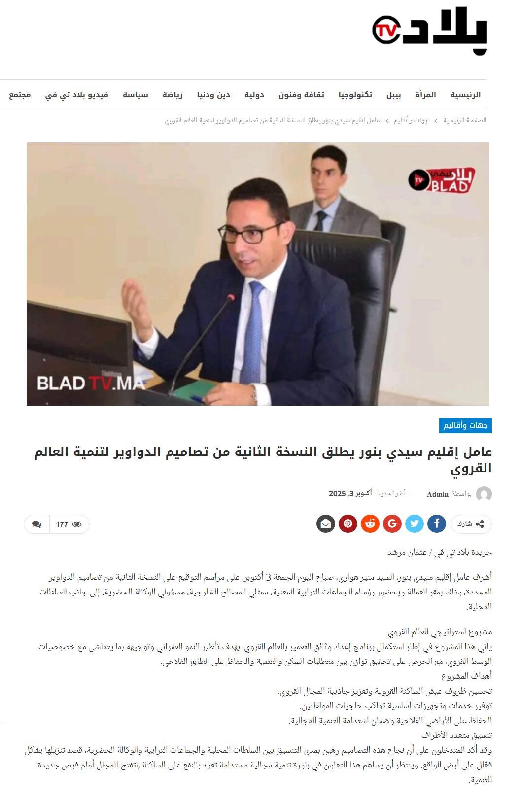 Capture d'écran 2025-10-06 121032.png